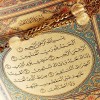 Surah Al Fatiha